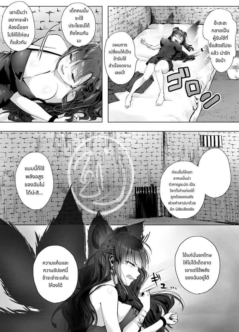 เจ้าหญิงชอบสี้